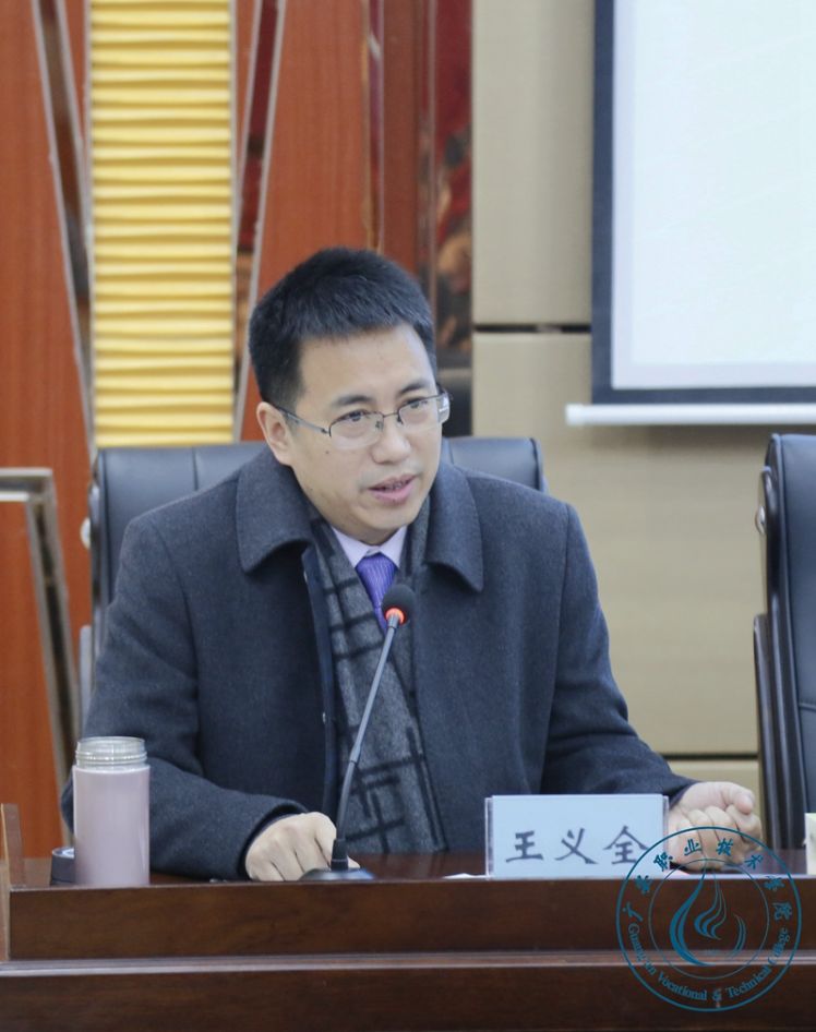 王义全讲话