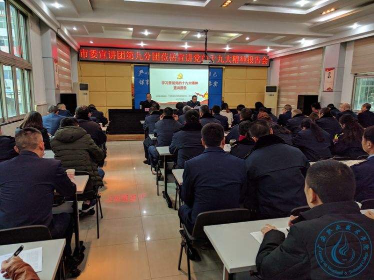 沈邦兵在岳池县工商质检局宣讲十九大精神 沈邦兵在岳池县工商质检局宣讲十九大精神