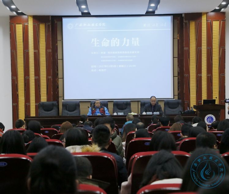 林强在我校举办讲座1 林强在我校举办讲座1